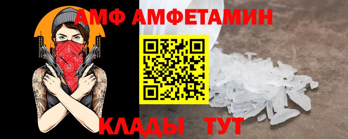 АМФЕТАМИН  дарк нет какой сайт  Амфетамин  Шумерля  Амфетамин VHQ  Вход с VPN 