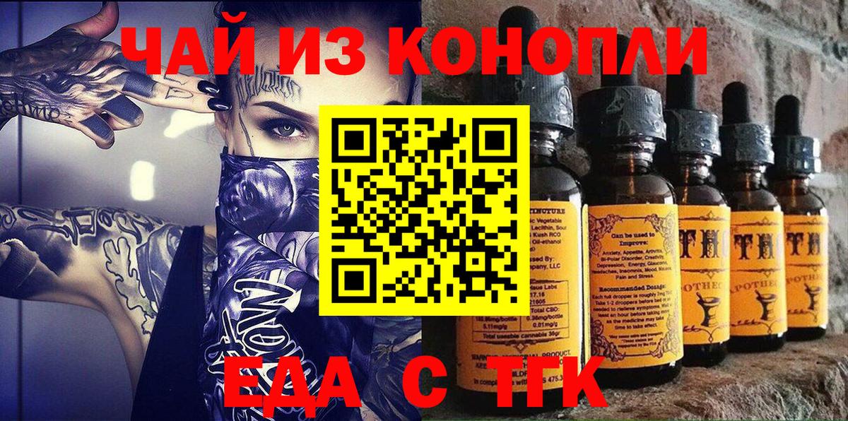 Шумерля  Еда ТГК конопля  Вход с VPN 