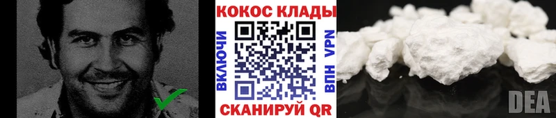 наркошоп  ОМГ ОМГ рабочий сайт  Кокаин Columbia  Шумерля 
