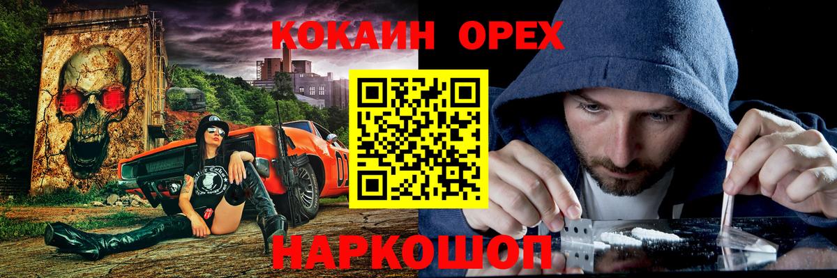 КОКАИН VHQ  Вход с VPN  Шумерля 