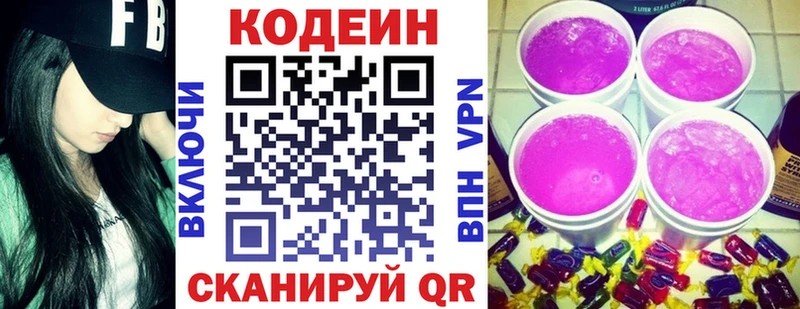 Кодеиновый сироп Lean напиток Lean (лин) Шумерля