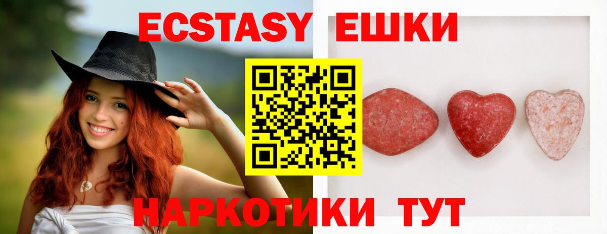 как найти закладки  ЭКСТАЗИ  Шумерля  Вход с VPN  ЭКСТАЗИ Cube 