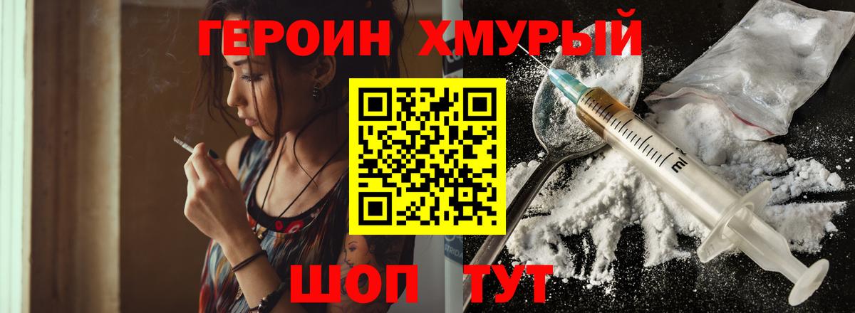 ГЕРОИН афганец Шумерля