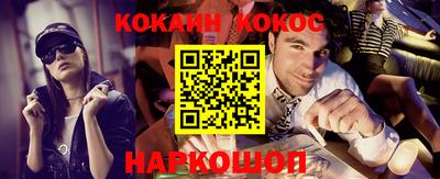 кокаин премиум Волгодонск