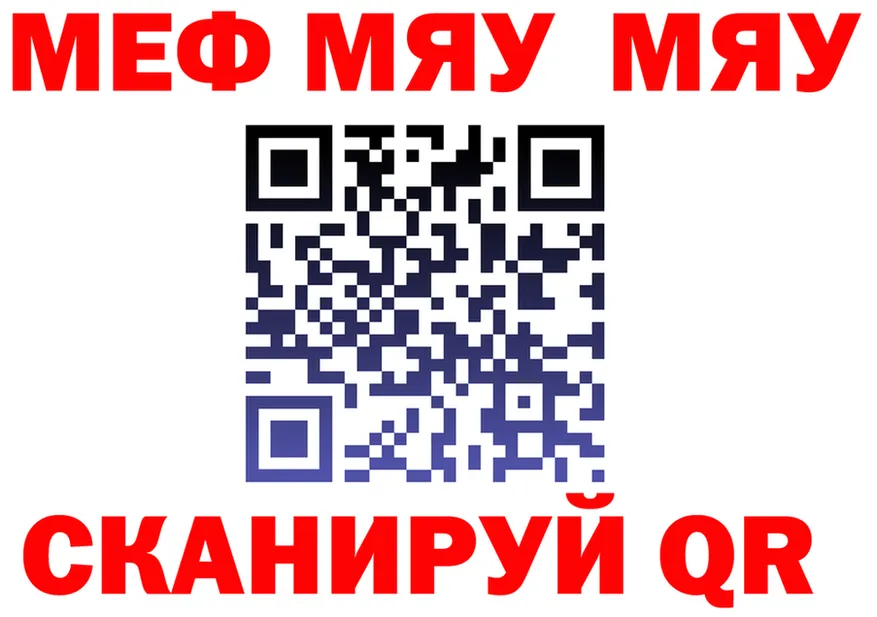 МЯУ-МЯУ VHQ ССЫЛКА маркетплейс mega Шумерля