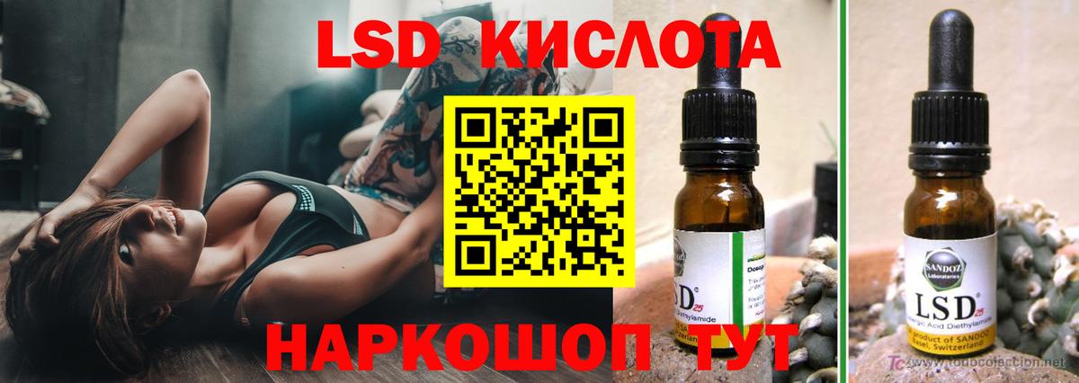 Лсд 25 экстази ecstasy Шумерля