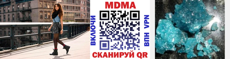 MDMA Molly  купить закладку  Шумерля 