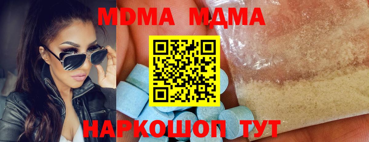 МДМА crystal  Вход с VPN  Шумерля 