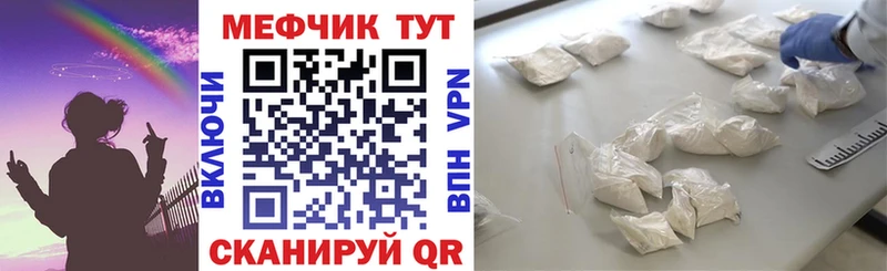 МЕФ mephedrone  Шумерля 
