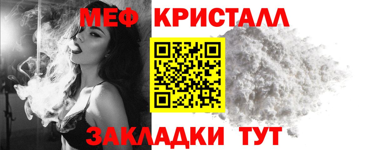 Мефедрон mephedrone  Вход с VPN  Шумерля  Мефедрон  Мефедрон VHQ 
