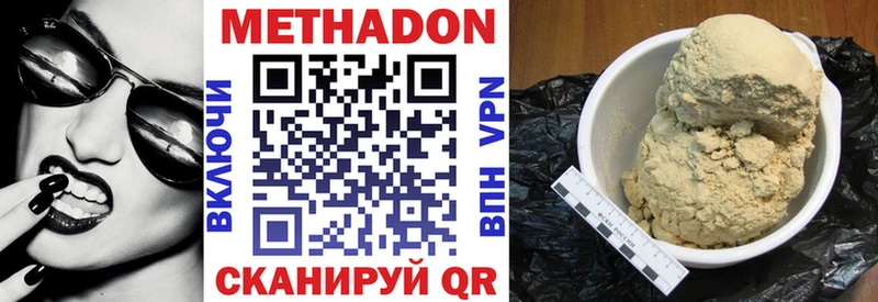Метадон methadone  Шумерля 
