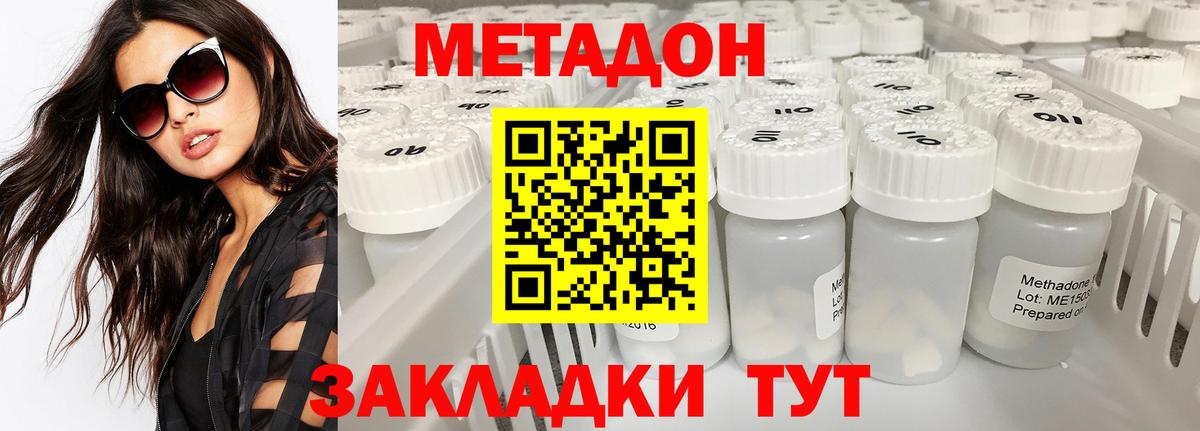 Шумерля  Метадон methadone  Вход с VPN 