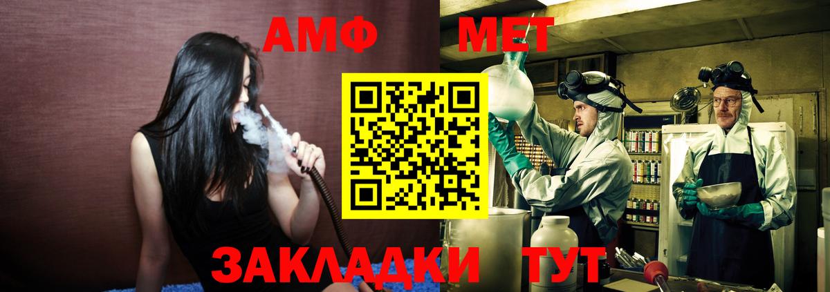 Шумерля  Первитин Methamphetamine  Вход с VPN 