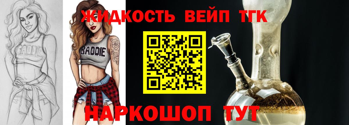 Шумерля  Дистиллят ТГК вейп  Вход с VPN 