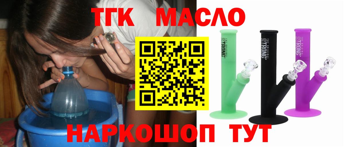 Дистиллят ТГК концентрат Шумерля